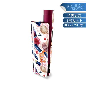 glo HILO plus 専用 デザインスキンシール 全面 2枚セットフルセット カバー ケース 保護 ステッカー デコ アクセサリー ステッカー 保護シール 高品質再剥離性シート 014000 おしゃれ ファッシ