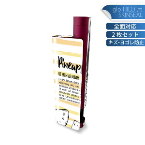 glo HILO plus ��p �f�U�C���X�L���V�[�� �S�� 2���Z�b�g�t���Z�b�g �J�o�[ �P�[�X �ی� �X�e�b�J�[ �f�R �A�N�Z�T���[ �X�e�b�J�[ �ی�V�[�� ���i���Ĕ������V�[�g 014264 �p�C�i�b�v���@�ā@