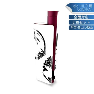 glo HILO plus 専用 デザインスキンシール 全面 2枚セットフルセット カバー ケース 保護 ステッカー デコ アクセサリー ステッカー 保護シール 高品質再剥離性シート 014441 和柄 和風 花