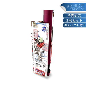 glo HILO plus ��p �f�U�C���X�L���V�[�� �S�� 2���Z�b�g�t���Z�b�g �J�o�[ �P�[�X �ی� �X�e�b�J�[ �f�R �A�N�Z�T���[ �X�e�b�J�[ �ی�V�[�� ���i���Ĕ������V�[�g 014848 �����h���@�C�M���X