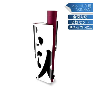 glo HILO plus ��p �f�U�C���X�L���V�[�� �S�� 2���Z�b�g�t���Z�b�g �J�o�[ �P�[�X �ی� �X�e�b�J�[ �f�R �A�N�Z�T���[ �X�e�b�J�[ �ی�V�[�� ���i���Ĕ������V�[�g 015543 �E�l�@�����@���{��