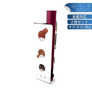 glo HILO plus p fUCXLV[ S 2ZbgtZbg Jo[ P[X ی XebJ[ fR ANZT[ XebJ[ یV[ iĔV[g 015550 ǂ@̎q