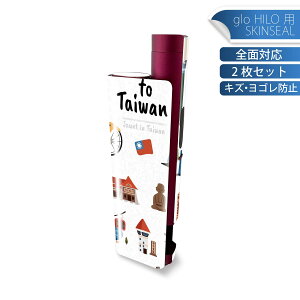 glo HILO plus ��p �f�U�C���X�L���V�[�� �S�� 2���Z�b�g�t���Z�b�g �J�o�[ �P�[�X �ی� �X�e�b�J�[ �f�R �A�N�Z�T���[ �X�e�b�J�[ �ی�V�[�� ���i���Ĕ������V�[�g 015659 ��p�@�C�O�@���s