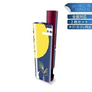 glo HILO plus p fUCXLV[ S 2ZbgtZbg Jo[ P[X ی XebJ[ fR ANZT[ XebJ[ یV[ iĔV[g 015802 @@H