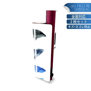 glo HILO plus ��p �f�U�C���X�L���V�[�� �S�� 2���Z�b�g�t���Z�b�g �J�o�[ �P�[�X �ی� �X�e�b�J�[ �f�R �A�N�Z�T���[ �X�e�b�J�[ �ی�V�[�� ���i���Ĕ������V�[�g 015831 ���@�C�@������@�V