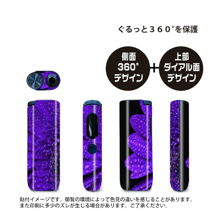 楽天市場】glo hyper pro 用 デザインスキンシール 側面2枚 天面3枚 