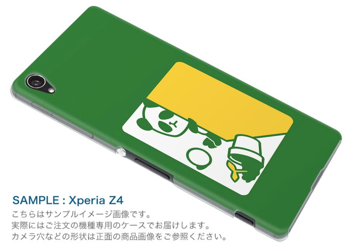楽天市場 Sov40 Xperia 1 エクスペリア ワン Au エーユー Sov40 ケース スマホケース スマホカバー Pc ハードケース 動物 イラスト キャラクター スマコレ