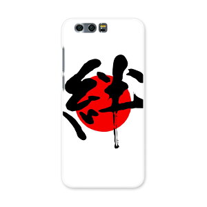 honor 9 HUAWEI honor9 simfree SIMt[ X}z Jo[ P[X X}zP[X X}zJo[ PC n[hP[X {@J@̊ {Ea ̑ 000170