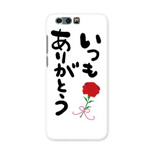 honor 9 HUAWEI honor9 simfree SIMt[ X}z Jo[ P[X X}zP[X X}zJo[ PC n[hP[X 015525 肪Ƃ@͂񂱁@fR@o@J[l[V