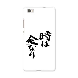 Huawei P8 Liteの通販 価格比較 価格 Com
