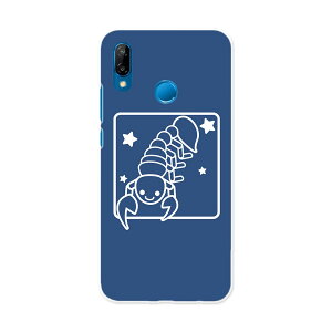 HWV32 HUAWEI P20 lite t@[EFC s[ gDGeB[ Cg au G[[ hwv32 X}z Jo[ P[X X}zP[X X}zJo[ PC n[hP[X 003362 @CXg@LN^[