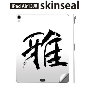 iPad Air13 �p �X�L���V�[�� �A�C�p�b�h �G�A 13�C���` �Ή� �S�ʃX�L���V�[�� �t�� �w�� ���� �ی�V�[�� �l�C ���{�� ���� 001652