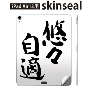 iPad Air13 p XLV[ ACpbh GA 13C` Ή SʃXLV[ t w  یV[ lC   002303
