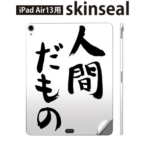 iPad Air13 p XLV[ ACpbh GA 13C` Ή SʃXLV[ t w  یV[ lC   002313