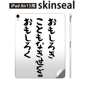iPad Air13 p XLV[ ACpbh GA 13C` Ή SʃXLV[ t w  یV[ lC   002323