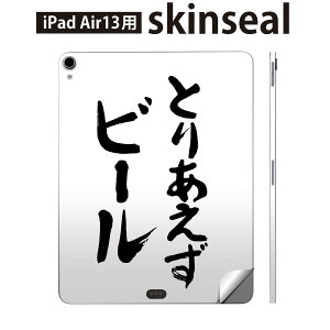 iPad Air13 p XLV[ ACpbh GA 13C` Ή SʃXLV[ t w  یV[ lC   002325