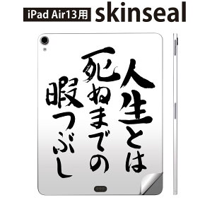 iPad Air13 p XLV[ ACpbh GA 13C` Ή SʃXLV[ t w  یV[ lC   002335