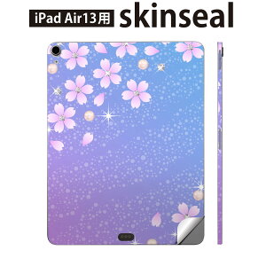 iPad Air13 用 スキンシール アイパッド エア 13インチ 対応 全面スキンシール フル 背面 側面 保護シール 人気 桜 花 キラキラ 005359