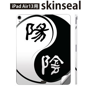 iPad Air13 �p �X�L���V�[�� �A�C�p�b�h �G�A 13�C���` �Ή� �S�ʃX�L���V�[�� �t�� �w�� ���� �ی�V�[�� �l�C �A�z �� �� �u���b�N 007467