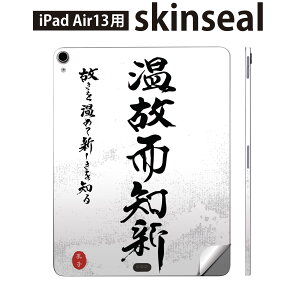 iPad Air13 p XLV[ ACpbh GA 13C` Ή SʃXLV[ t w  یV[ lC    008539