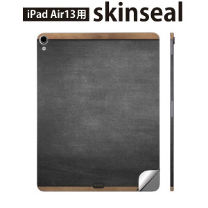 iPad Air13 用 スキンシール アイパッド エア 13インチ 対応 全面スキンシール フル 背面 側面 保護シール 人気 黒板 シンプル 009613