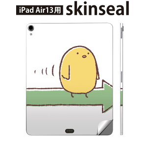 iPad Air13 用 スキンシール アイパッド エア 13インチ 対応 全面スキンシール フル 背面 側面 保護シール 人気 鳥 ひよこ キャラクター 009671