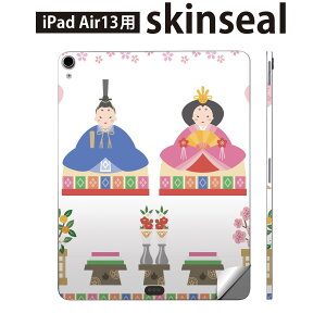 iPad Air13 �p �X�L���V�[�� �A�C�p�b�h �G�A 13�C���` �Ή� �S�ʃX�L���V�[�� �t�� �w�� ���� �ی�V�[�� �l�C �ЂȍՂ� �a �ߋ� 012866