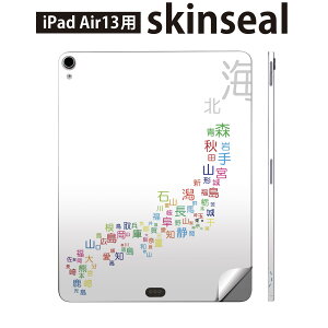iPad Air13 �p �X�L���V�[�� �A�C�p�b�h �G�A 13�C���` �Ή� �S�ʃX�L���V�[�� �t�� �w�� ���� �ی�V�[�� �l�C ���{ �n�} ���� 013181