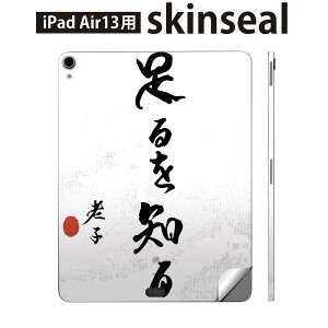 iPad Air13 p XLV[ ACpbh GA 13C` Ή SʃXLV[ t w  یV[ lC    013364