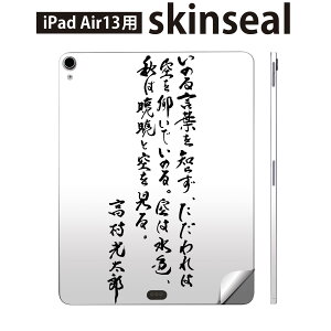iPad Air13 p XLV[ ACpbh GA 13C` Ή SʃXLV[ t w  یV[ lC    013429
