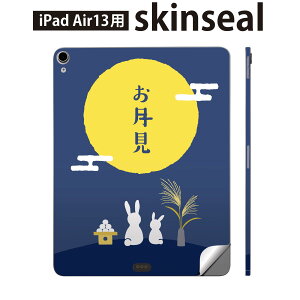 iPad Air13 p XLV[ ACpbh GA 13C` Ή SʃXLV[ t w  یV[ lC   H 015802
