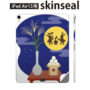 iPad Air13 p XLV[ ACpbh GA 13C` Ή SʃXLV[ t w  یV[ lC  \ܖ  015834