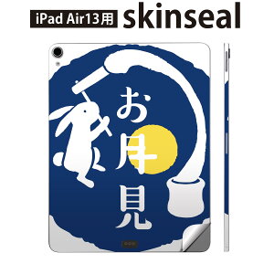 iPad Air13 p XLV[ ACpbh GA 13C` Ή SʃXLV[ t w  یV[ lC   H 015857