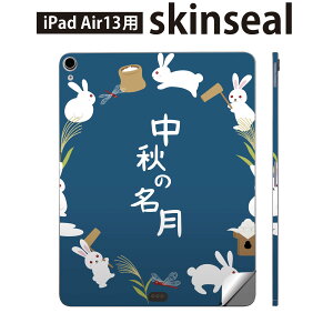 iPad Air13 p XLV[ ACpbh GA 13C` Ή SʃXLV[ t w  یV[ lC   H 015858