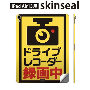 iPad Air13 �p �X�L���V�[�� �A�C�p�b�h �G�A 13�C���` �Ή� �S�ʃX�L���V�[�� �t�� �w�� ���� �ی�V�[�� �l�C �h���C�u���R�[�_�[ 016167