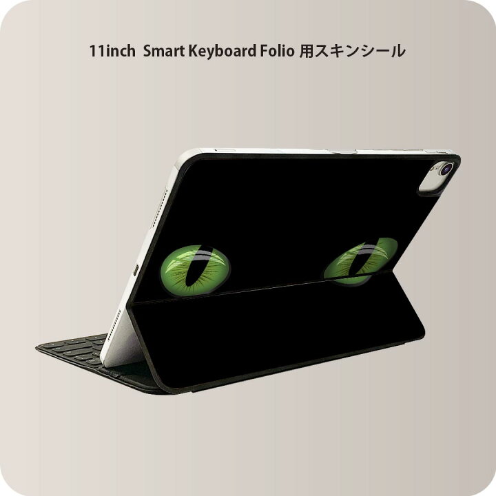 楽天市場】Smart Keyboard Folio 用 スキンシール 11インチ iPad Pro用  