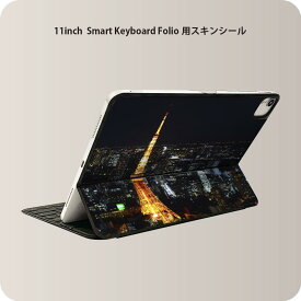 Smart Keyboard Folio 用 スキンシール 11インチ iPad Pro用 第1-4世代 iPad Air 第4-5世代 対応 全面スキンシール フル 前面 背面 保護シール 人気 010228 風景　夜景　写真