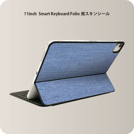Smart Keyboard Folio 用 スキンシール 11インチ iPad Pro用 第1-4世代 iPad Air 第4-5世代 対応 全面スキンシール フル 前面 背面 保護シール 人気 010612 青　生地　ブルー