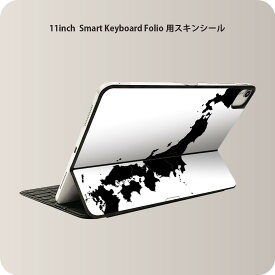 Smart Keyboard Folio 用 スキンシール 11インチ iPad Pro用 第1-4世代 iPad Air 第4-5世代 対応 全面スキンシール フル 前面 背面 保護シール 人気 015961 日本　地図　黒