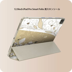 iPad Smart Folio 用 12.9インチ iPad Pro（第4世代、第5世代、第6世代）対応 apple アップル アイパッド　全面スキンシール フル 前面　背面 保護シール 人気 000200 花　バイカラー　茶色