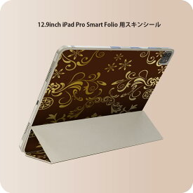 iPad Smart Folio 用 12.9インチ iPad Pro（第4世代、第5世代、第6世代）対応 apple アップル アイパッド　全面スキンシール フル 前面　背面 保護シール 人気 003755 模様　エレガント　ブラウン