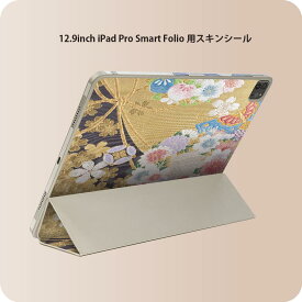 iPad Smart Folio 用 12.9インチ iPad Pro（第4世代、第5世代、第6世代）対応 apple アップル アイパッド　全面スキンシール フル 前面　背面 保護シール 人気 004481 日本語・和柄 和風　和柄　花