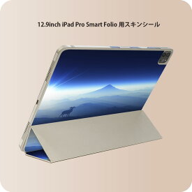 iPad Smart Folio 用 12.9インチ iPad Pro（第4世代、第5世代、第6世代）対応 apple アップル アイパッド　全面スキンシール フル 前面　背面 保護シール 人気 008459 風景　山　朝日　青　ブルー