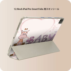 iPad Smart Folio 用 12.9インチ iPad Pro（第4世代、第5世代、第6世代）対応 apple アップル アイパッド　全面スキンシール フル 前面　背面 保護シール 人気 009531 動物　英語　キャラクター
