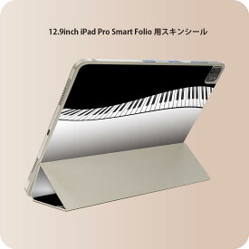 iPad Smart Folio 用 12.9インチ iPad Pro（第4世代、第5世代、第6世代）対応 apple アップル アイパッド　全面スキンシール フル 前面　背面 保護シール 人気 010442 ピアノ　音楽　鍵盤