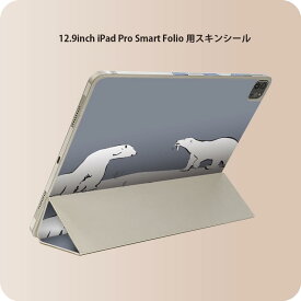 iPad Smart Folio 用 12.9インチ iPad Pro（第4世代、第5世代、第6世代）対応 apple アップル アイパッド　全面スキンシール フル 前面　背面 保護シール 人気 011140 シロクマ　動物　くま