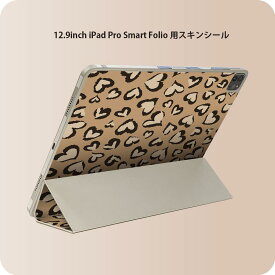 iPad Smart Folio 用 12.9インチ iPad Pro（第4世代、第5世代、第6世代）対応 apple アップル アイパッド　全面スキンシール フル 前面　背面 保護シール 人気 011549 ハート　模様　ブラウン
