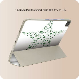 iPad Smart Folio 用 12.9インチ iPad Pro（第4世代、第5世代、第6世代）対応 apple アップル アイパッド　全面スキンシール フル 前面　背面 保護シール 人気 013810 クリスマス　星