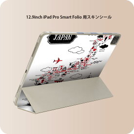 iPad Smart Folio 用 12.9インチ iPad Pro（第4世代、第5世代、第6世代）対応 apple アップル アイパッド　全面スキンシール フル 前面　背面 保護シール 人気 014136 日本　地図