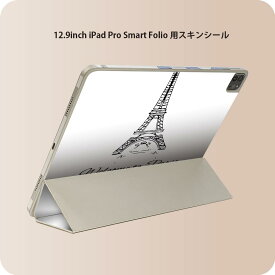 iPad Smart Folio 用 12.9インチ iPad Pro（第4世代、第5世代、第6世代）対応 apple アップル アイパッド　全面スキンシール フル 前面　背面 保護シール 人気 014320 パリ　外国　塔